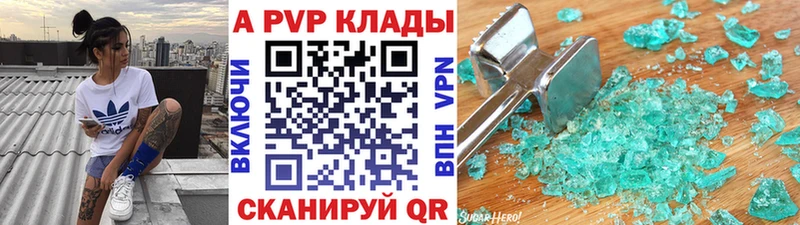 A-PVP мука Азов