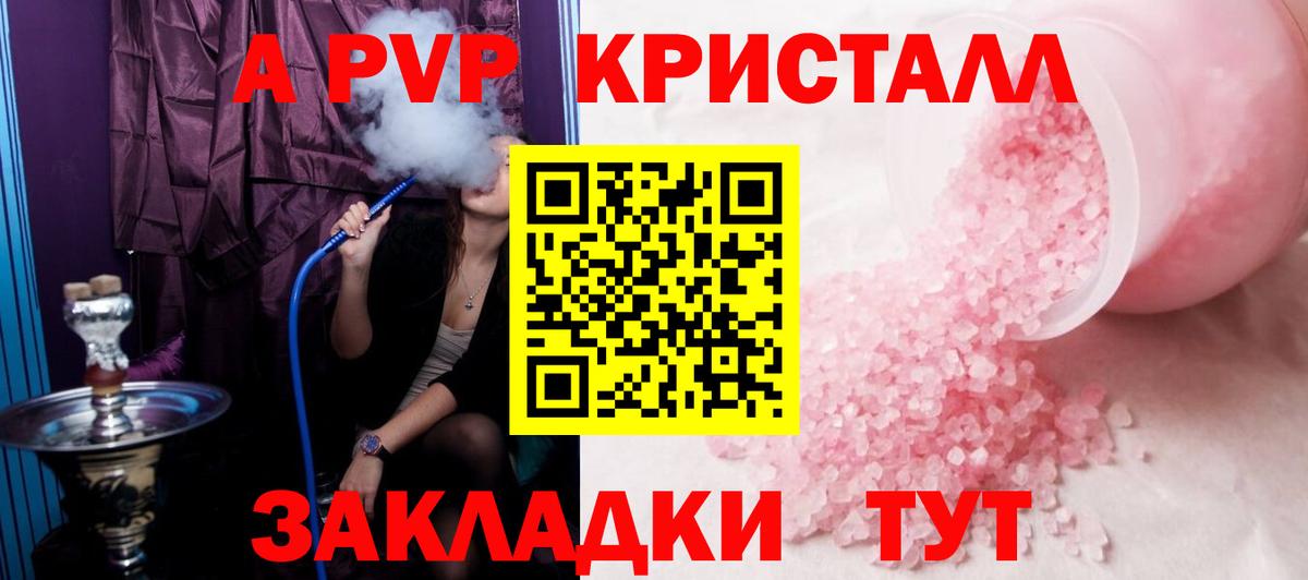Азов  Альфа ПВП  A PVP СК  Вход с VPN  A PVP крисы CK  Alpha-PVP мука 