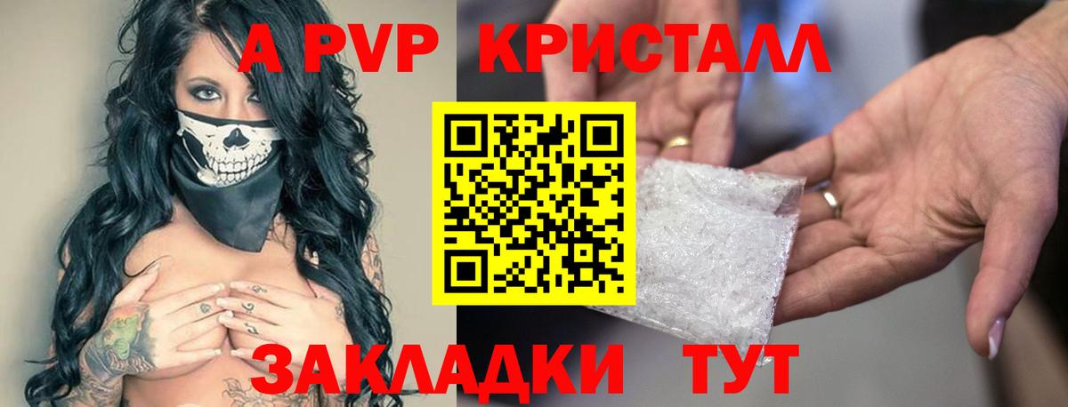Alpha PVP кристаллы Азов