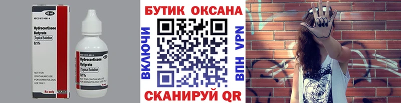 Бутират BDO 33% Азов