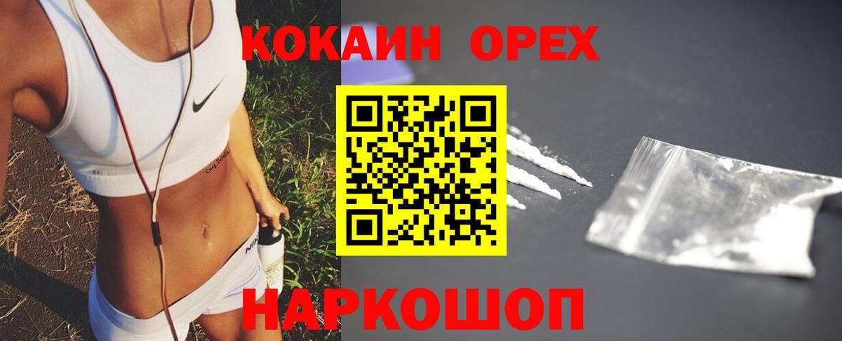 COCAIN Перу Азов