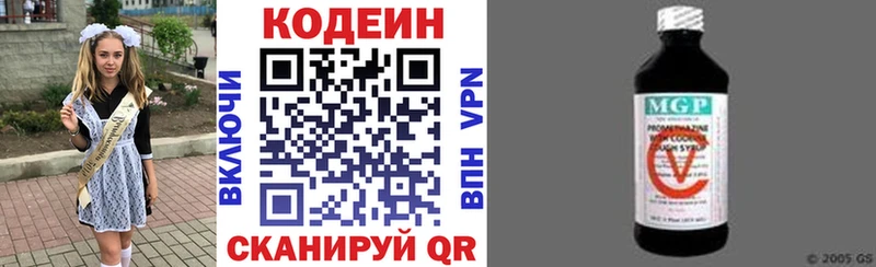Кодеиновый сироп Lean Purple Drank Азов