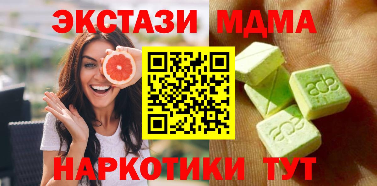 Экстази VHQ  Вход с VPN  Экстази  Азов 