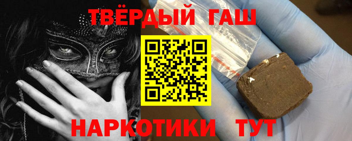 Гашиш Изолятор  ГАШ хэш  ГАШИШ  Вход с VPN  Азов 