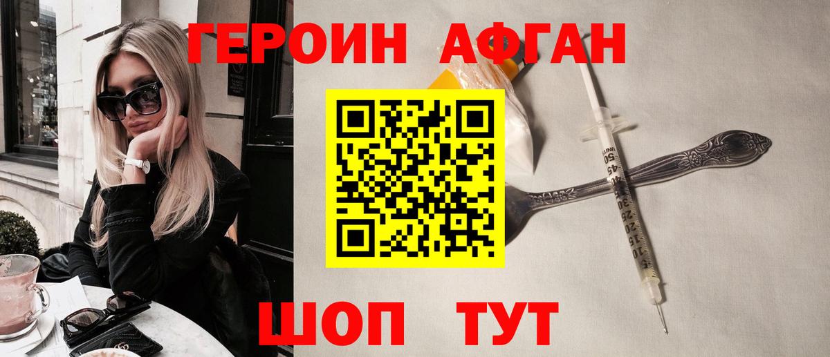 ГЕРОИН VHQ  ГЕРОИН  Азов 