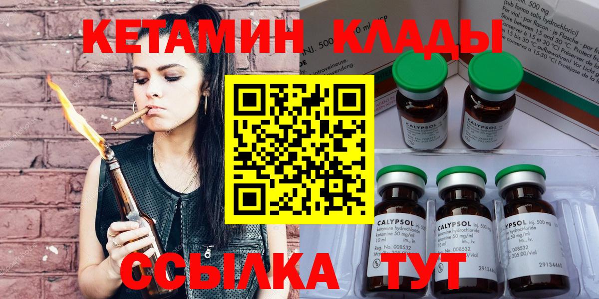 КЕТАМИН ketamine Азов