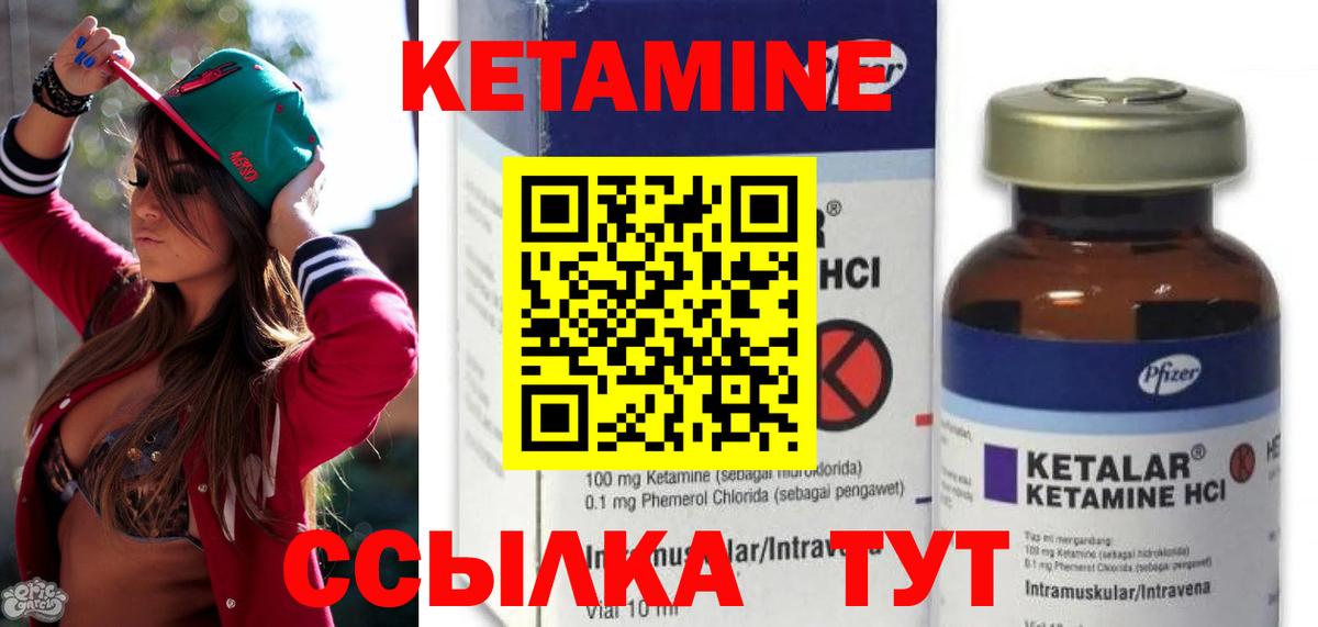 КЕТАМИН ketamine  Вход с VPN  Кетамин ketamine  площадка какой сайт  Азов 