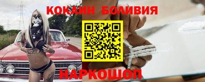 кокаин премиум Конаково