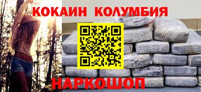 кокаин премиум Конаково