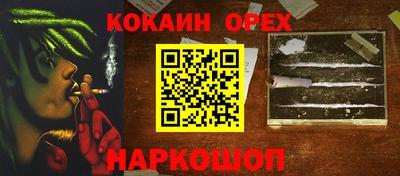 прущая мука Бийск