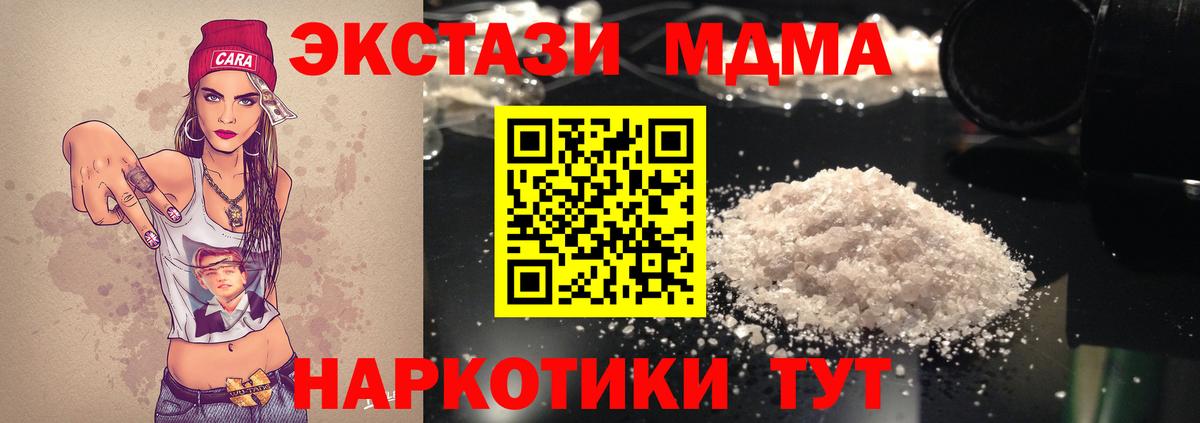 МДМА  MDMA Molly  Азов  MDMA кристаллы 