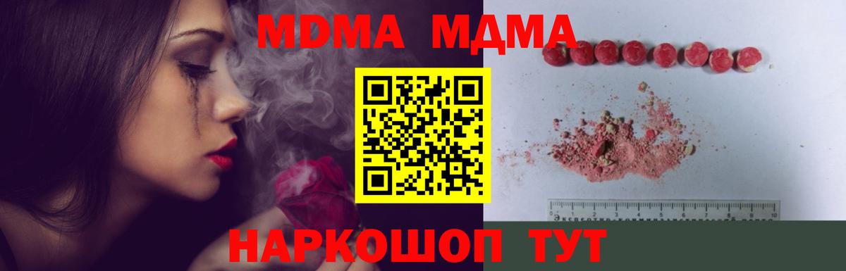 Азов  MDMA crystal  МДМА Molly  Вход с VPN 