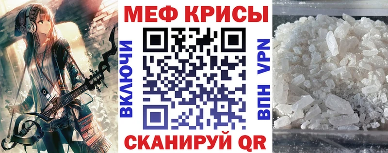 Мефедрон кристаллы Азов