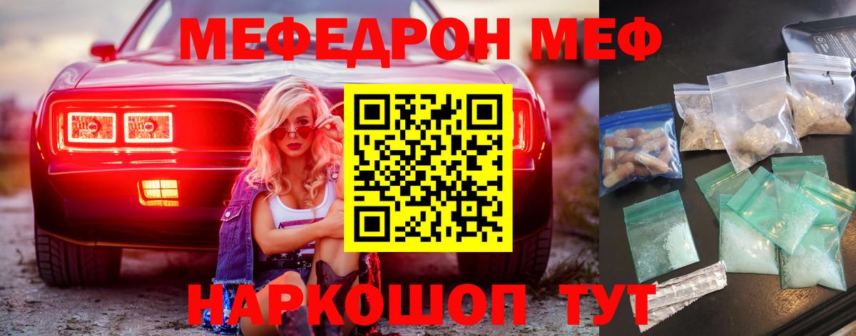 Мефедрон VHQ  МЯУ-МЯУ мука  Вход с VPN  Меф  Азов 