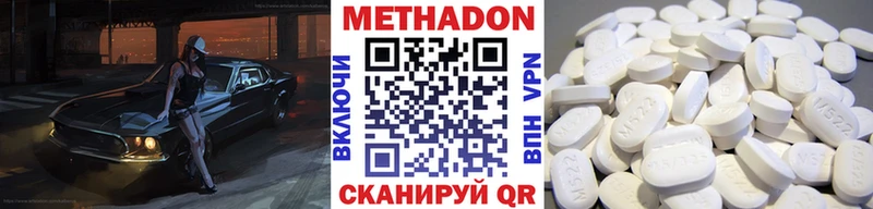 это наркотические препараты  Азов  МЕТАДОН кристалл 