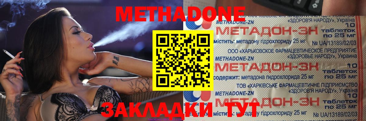 Метадон мёд Азов