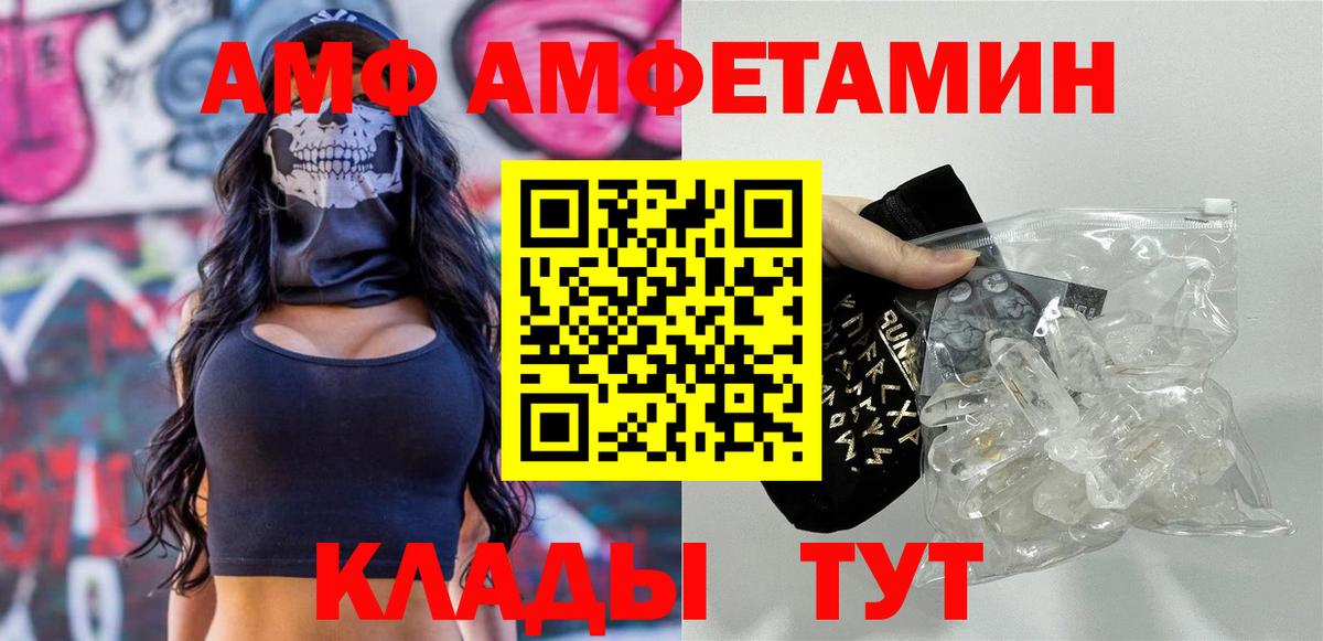 МЕТАМФЕТАМИН Декстрометамфетамин 99.9%  Вход с VPN  Азов 