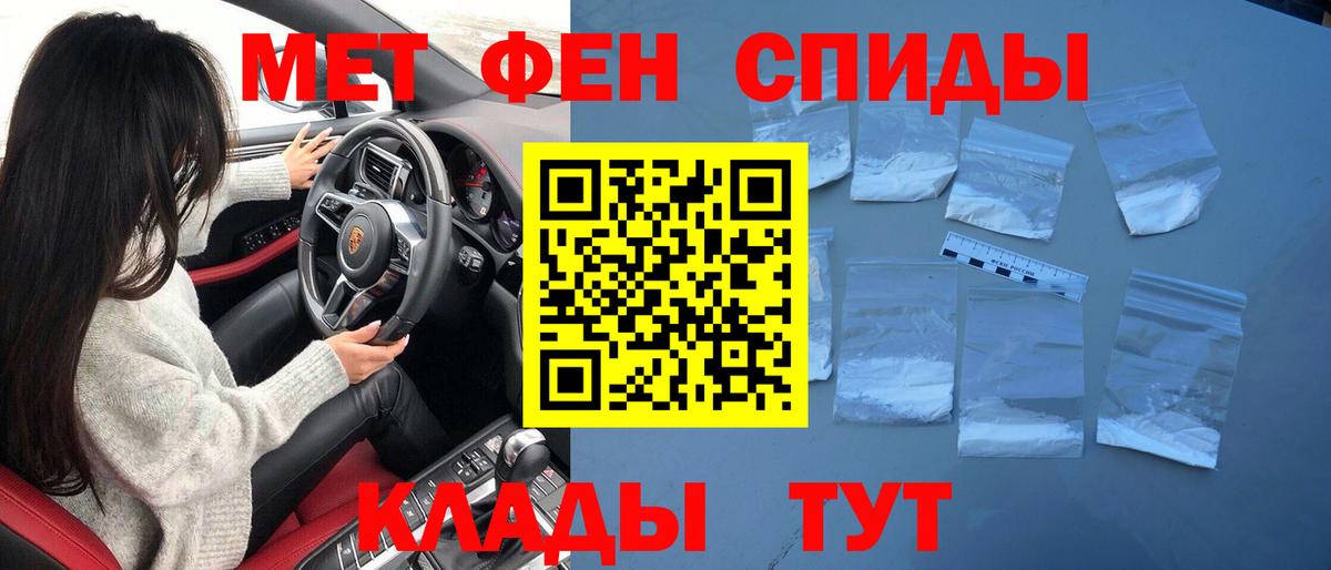 МЕТАМФЕТАМИН витя  Азов 