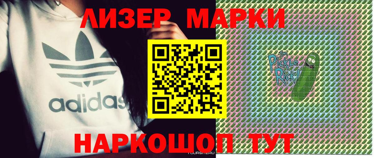 Марки 25I-NBOMe 1500мкг  Азов  Марки 25I-NBOMe 1500мкг 