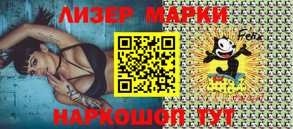 Азов  Марки 25I-NBOMe 1,8мг  Марки 25I-NBOMe 1,8мг  Вход с VPN 
