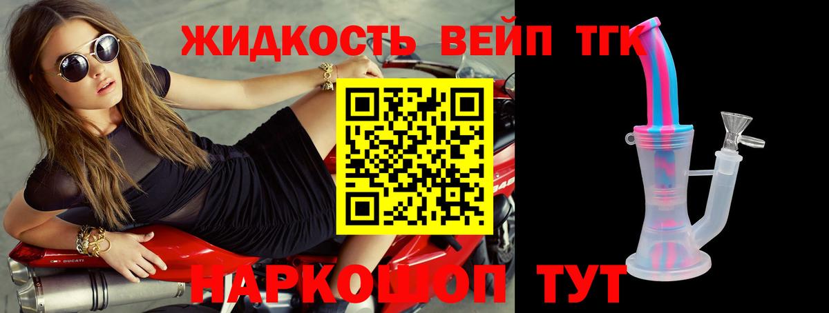 ТГК гашишное масло  Азов 