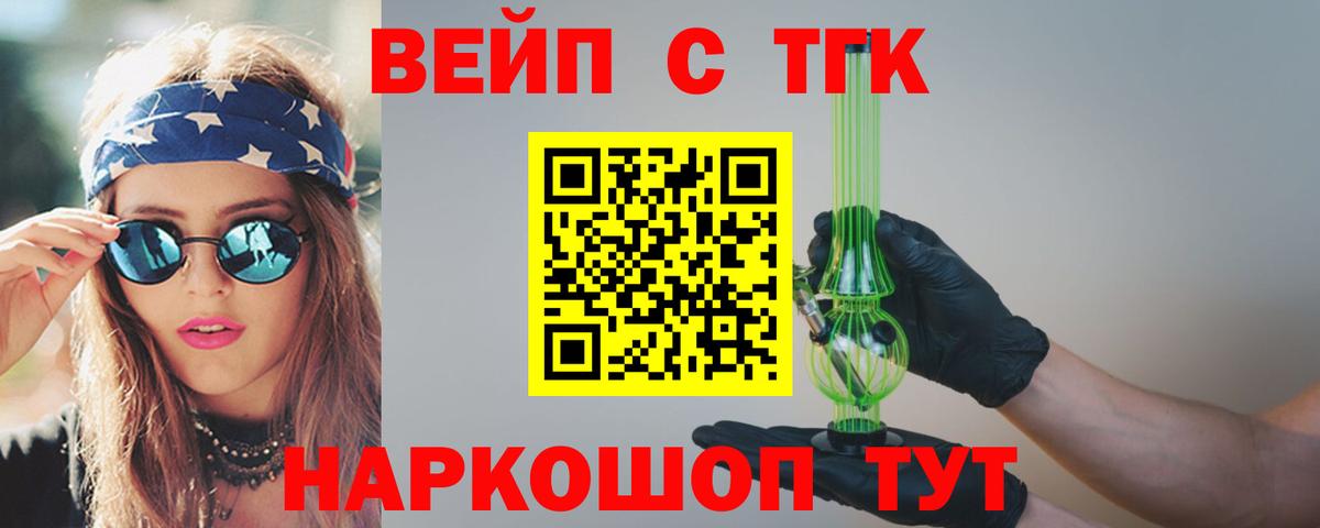 ТГК гашишное масло  Вход с VPN  Азов 